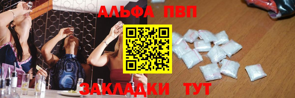 A PVP кристаллы  Вход с VPN  Alpha PVP VHQ  Дербент 
