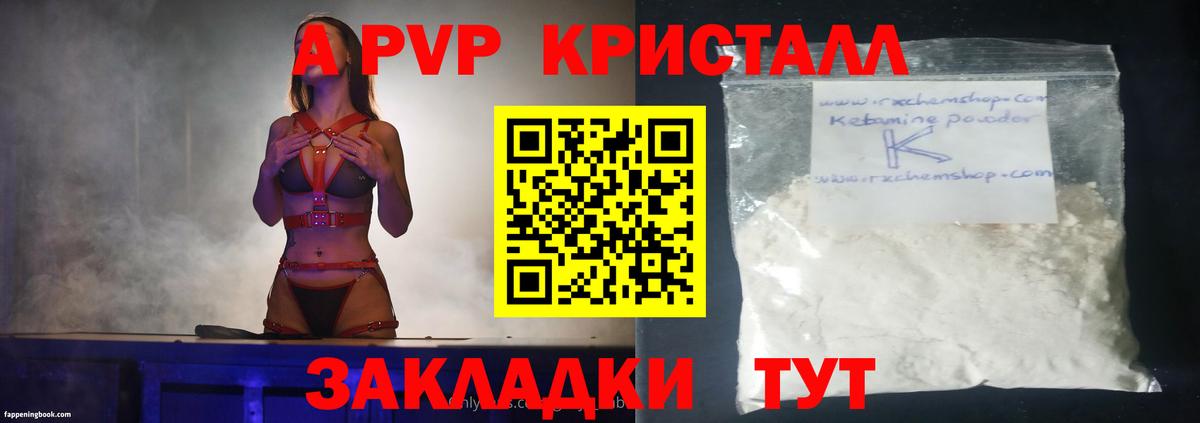 APVP мука Дербент