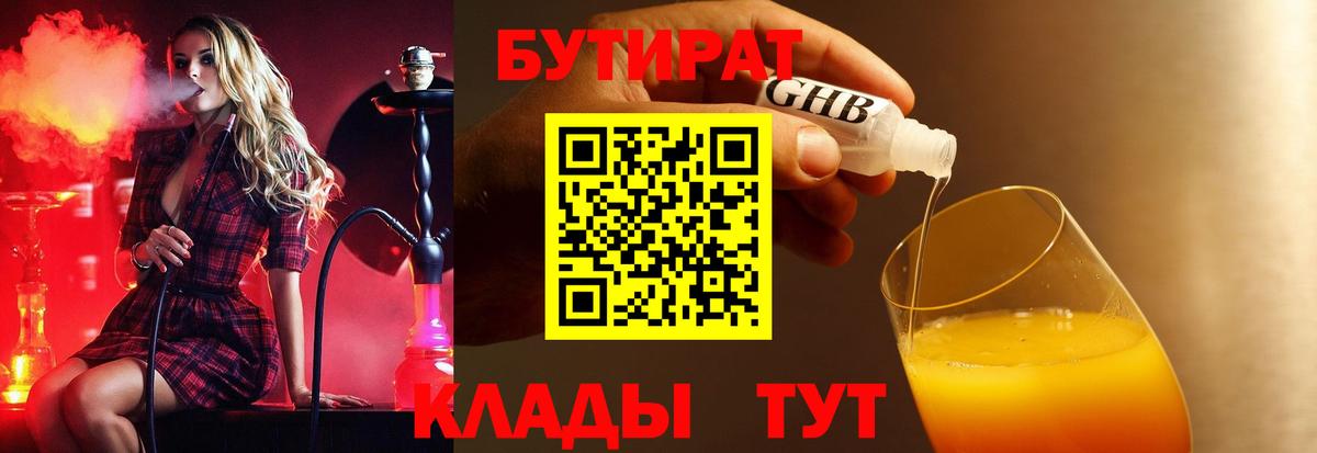 Дербент  Бутират  Вход с VPN  БУТИРАТ оксана 