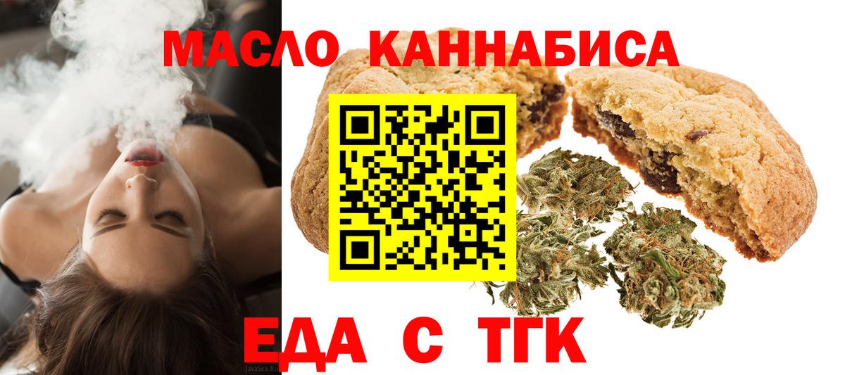 Дербент  Cannafood конопля  Вход с VPN 
