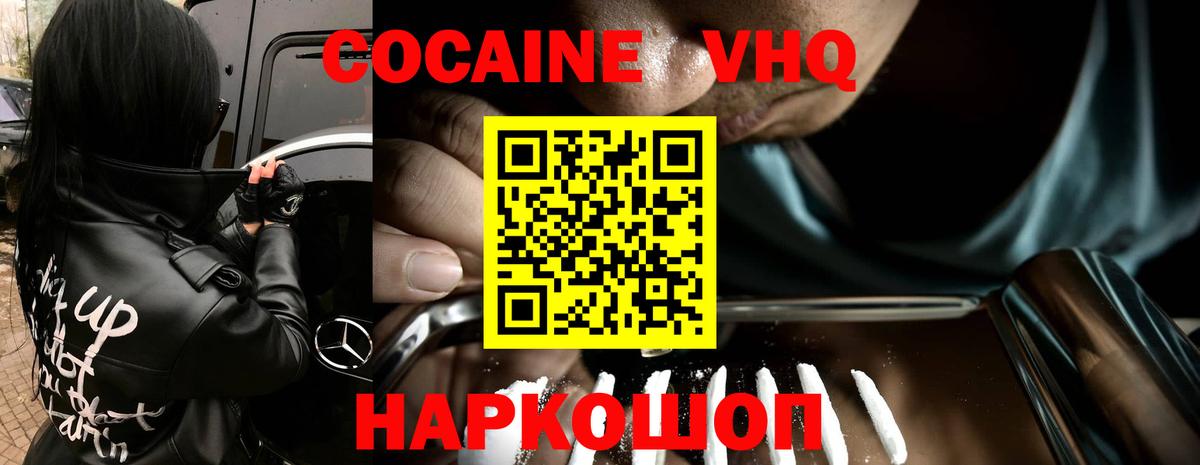 COCAIN VHQ  КОКАИН  Вход с VPN  Дербент  Cocaine 98% 