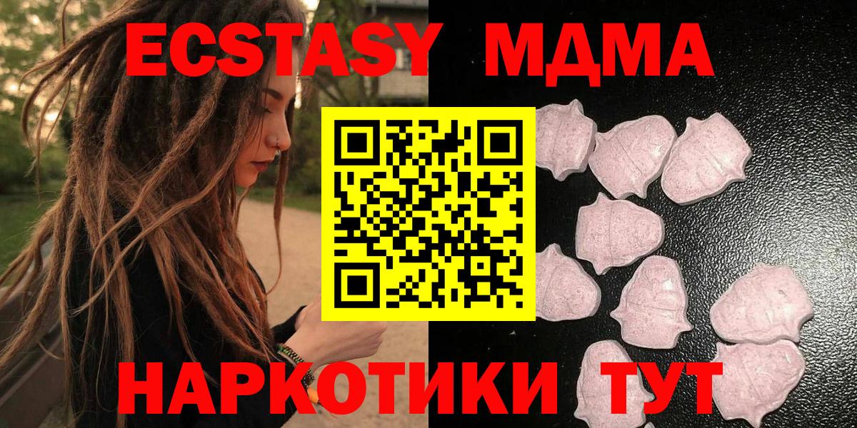 Ecstasy 280 MDMA  цены наркотик  Дербент  Экстази  Экстази MDMA  Вход с VPN 