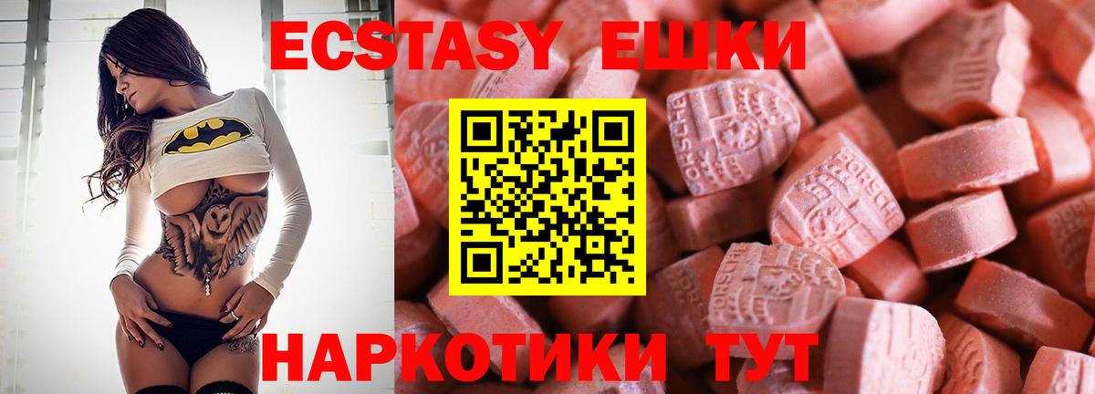 ЭКСТАЗИ MDMA Дербент
