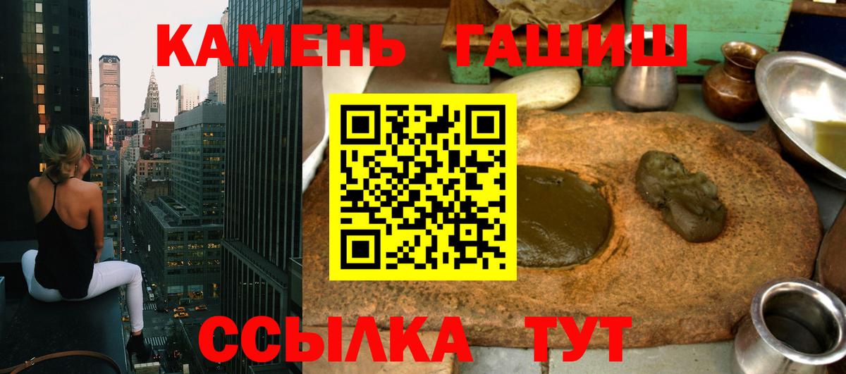 Гашиш VHQ  ГАШИШ Ice-O-Lator  Вход с VPN  Гашиш  Дербент 