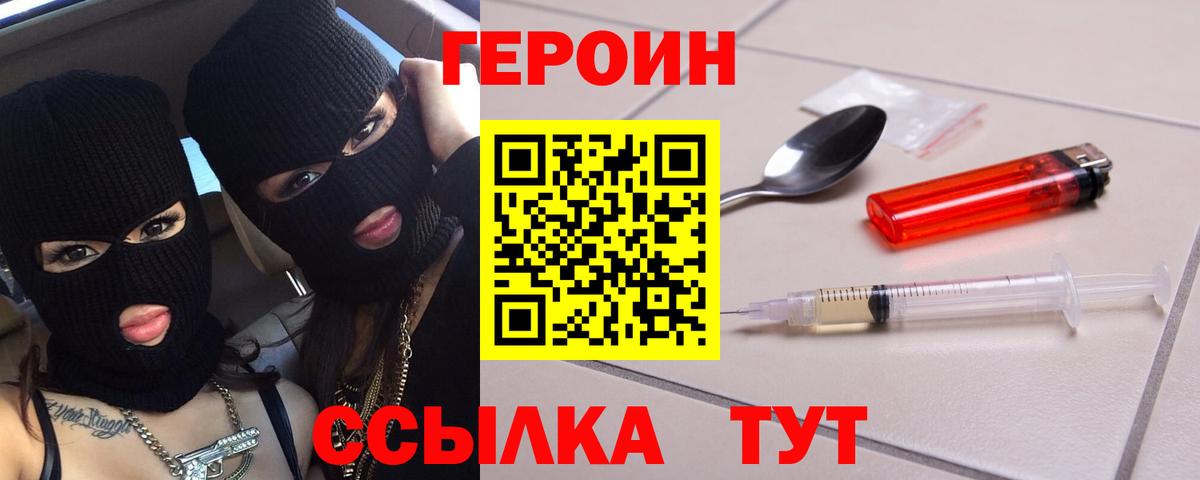 Дербент  ГЕРОИН  Вход с VPN  Героин герыч 