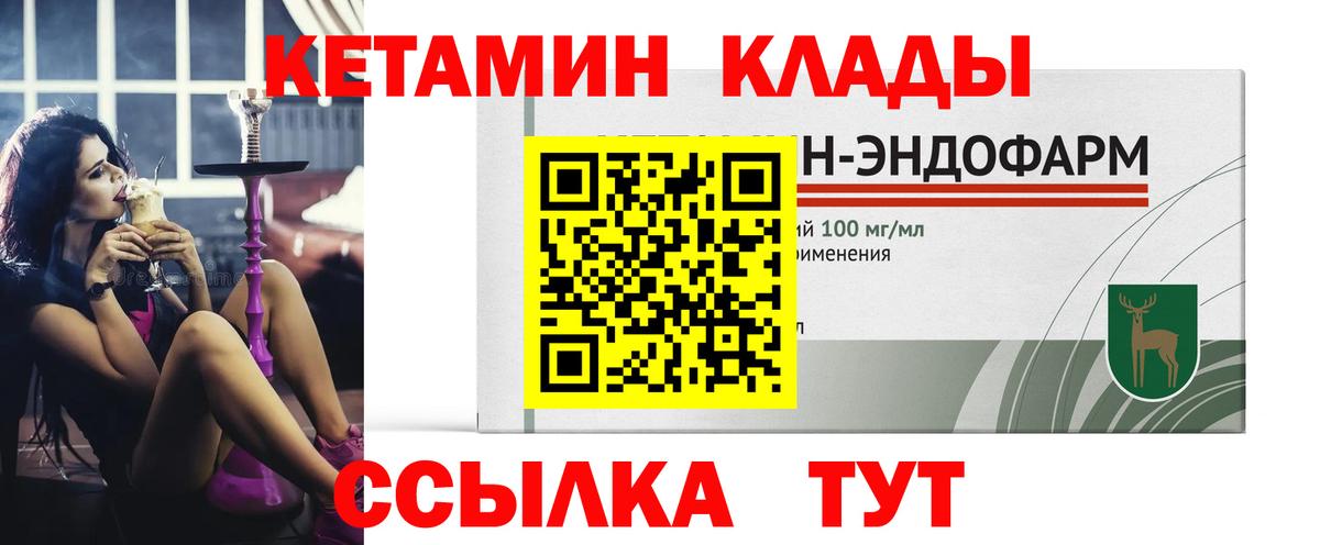 Дербент  КЕТАМИН VHQ  Вход с VPN  Кетамин ketamine 