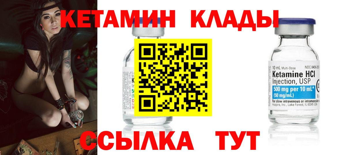 КЕТАМИН VHQ Дербент