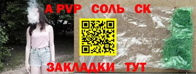 мяу мяу кристалл Ефремов