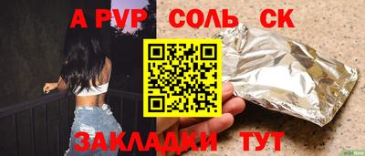 стафф Балашиха