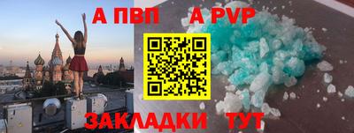 стафф Балашиха