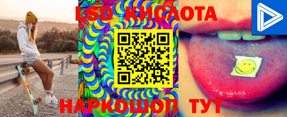 LSD-25 экстази кислота Дербент