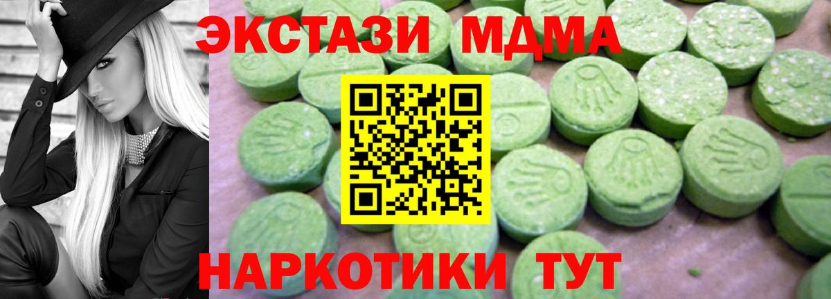 МДМА crystal  MDMA VHQ  Дербент  Вход с VPN 