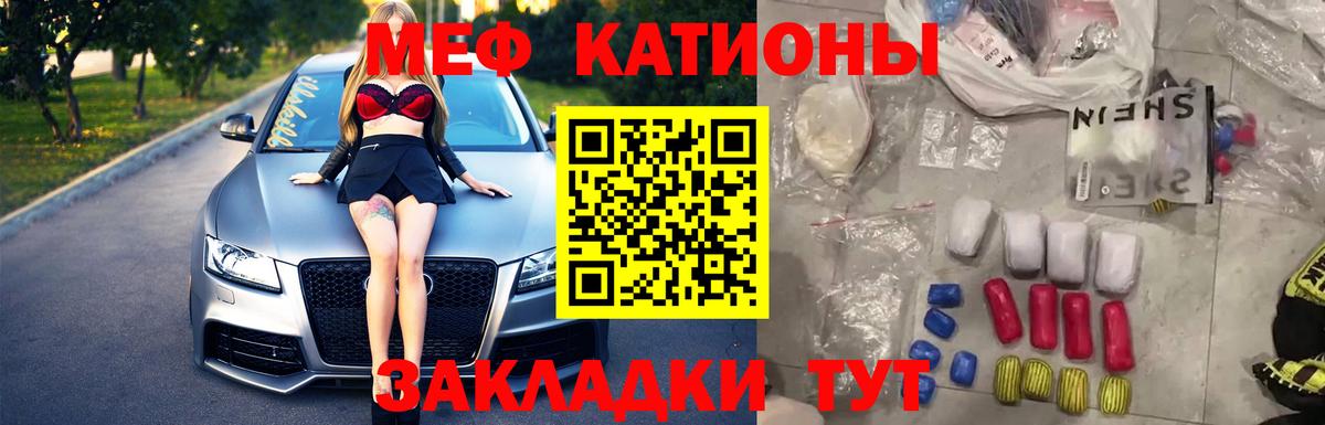 МЕФ  Дербент
