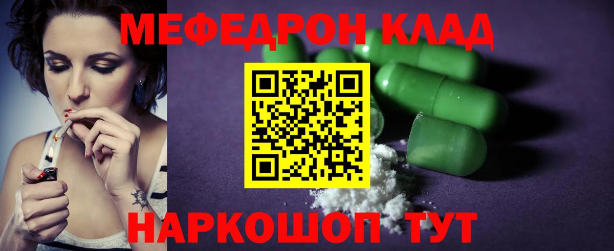 Меф mephedrone  МЯУ-МЯУ 4 MMC  Вход с VPN  Дербент 