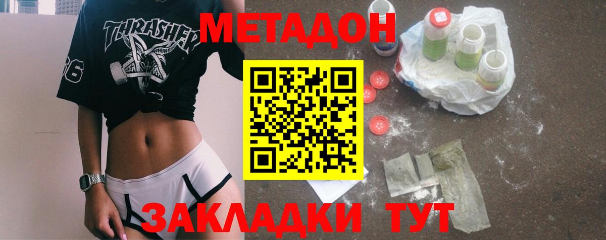 Дербент  МЕТАДОН белоснежный  Вход с VPN 