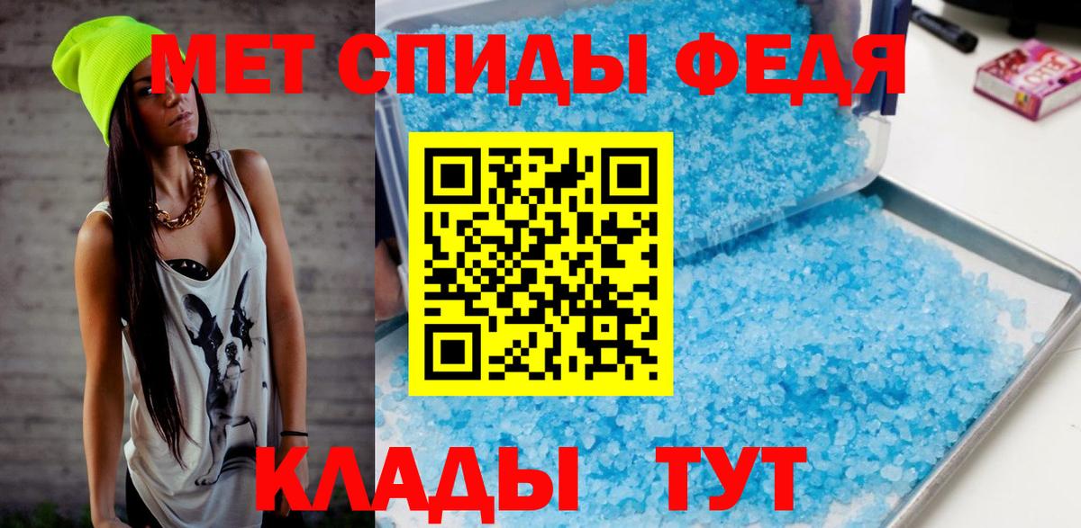 Метамфетамин мет Дербент