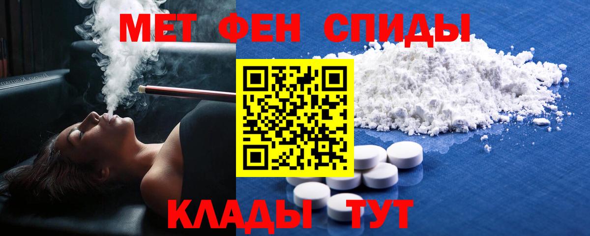 МЕТАМФЕТАМИН кристалл  Вход с VPN  Первитин  Дербент 