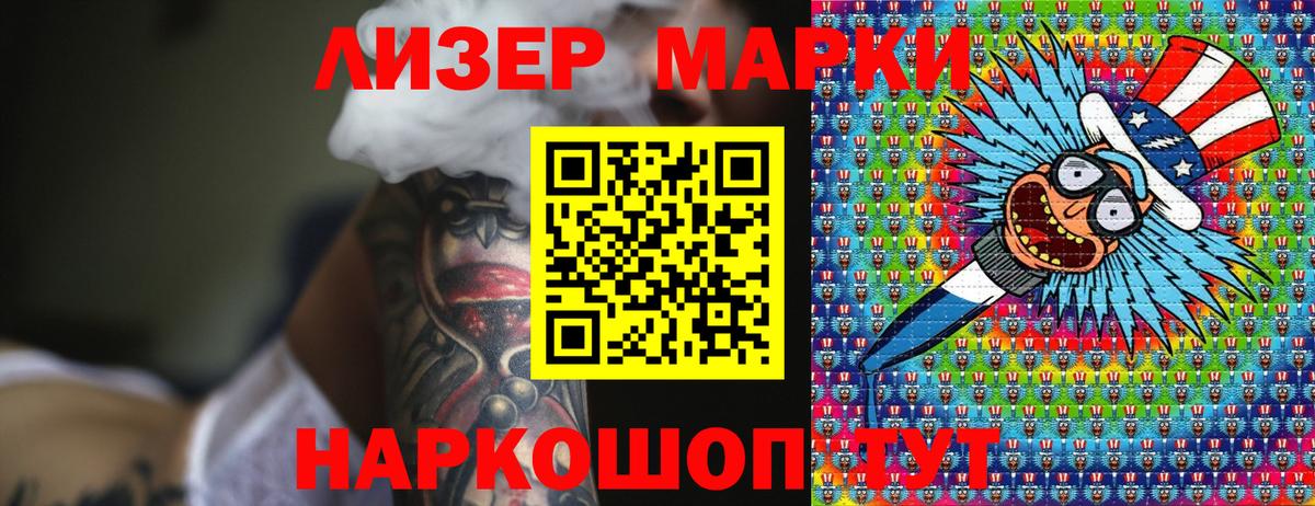 Марки N-bome 1,8мг  Вход с VPN  Марки N-bome 1,8мг  Дербент 