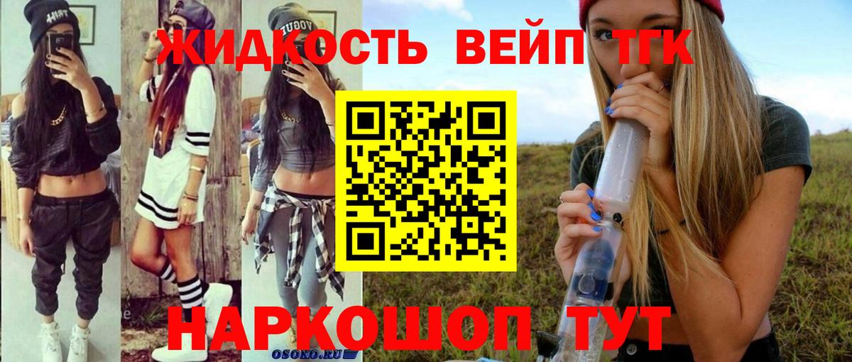 ТГК концентрат Дербент