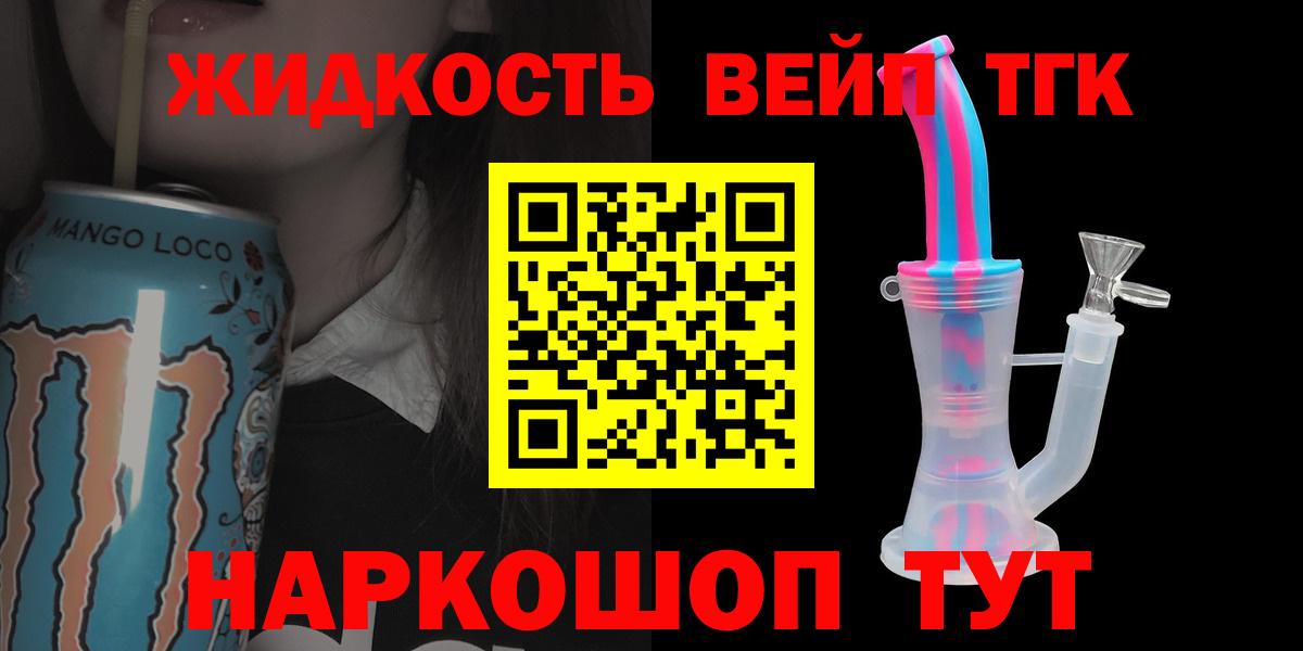 Дистиллят ТГК концентрат  Вход с VPN  Дербент  Дистиллят ТГК жижа 